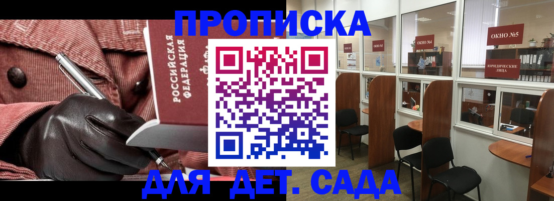 временная регистрация для всех в Сергиевом Посаде