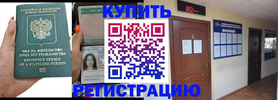 прописка для школы в Сергиевом Посаде