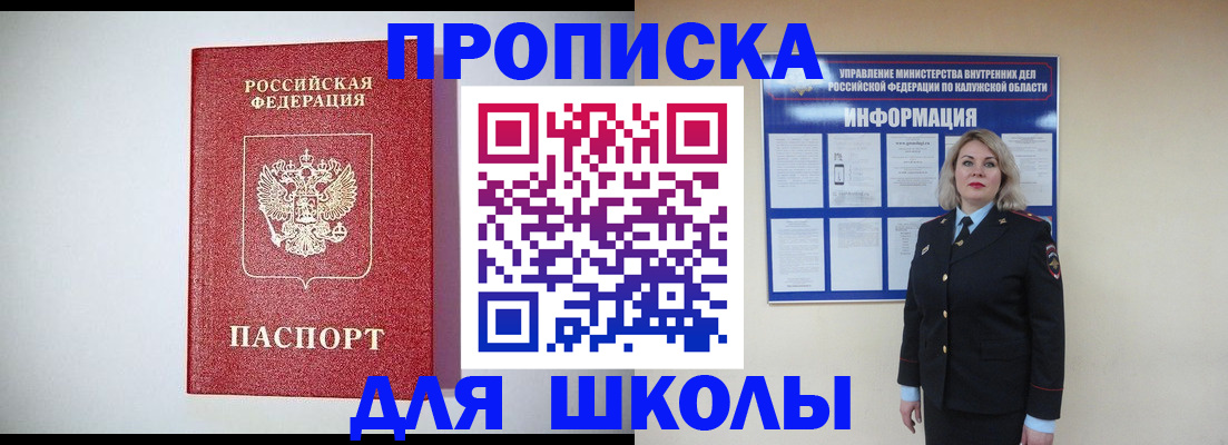 прописка от собственника в Сергиевом Посаде