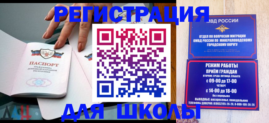 регистрация для дет. сада в Сергиевом Посаде