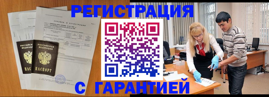прописка для школы в Сергиевом Посаде