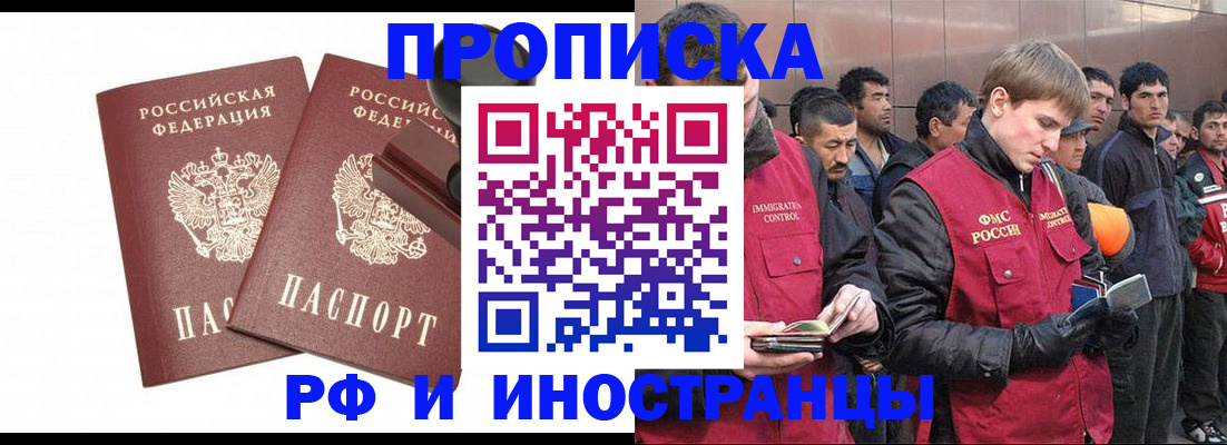 временная регистрация собственник в Сергиевом Посаде